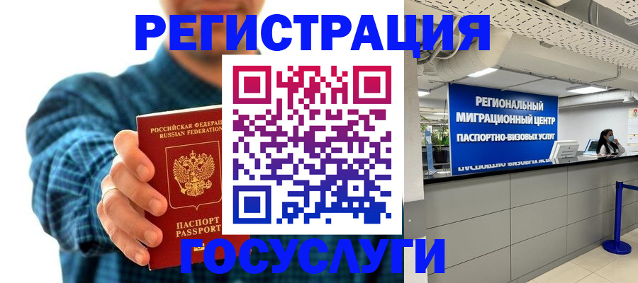 прописка от собственника в Льгове